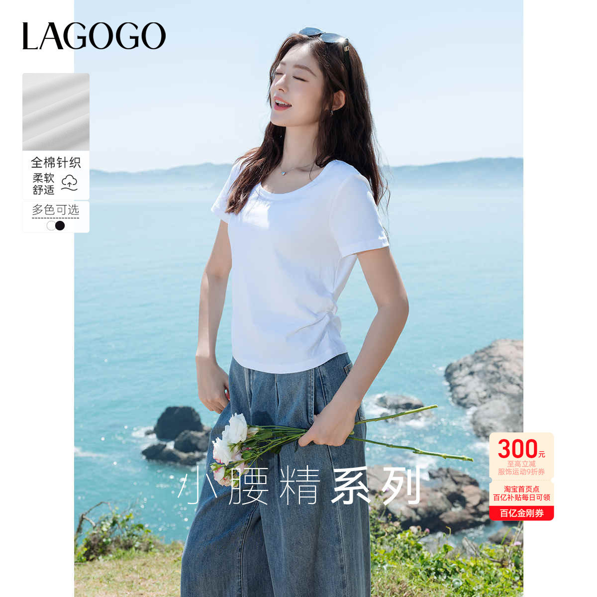LAGOGO收腰显瘦纯棉T恤女拉谷谷2026年夏季新款修身抽褶简