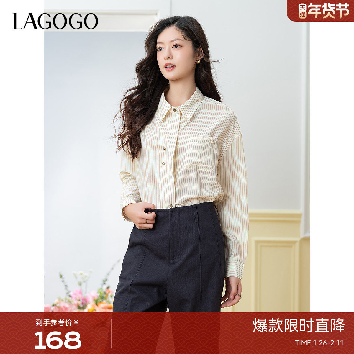 LAGOGO细条纹长袖衬衫女拉谷谷2025秋冬新款落肩宽松男友风