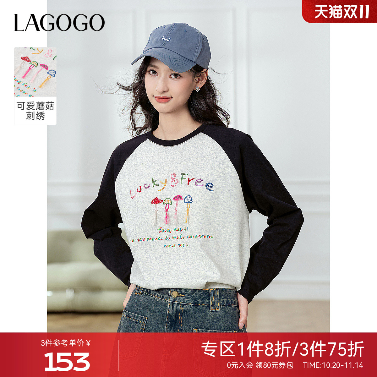 LAGOGO彩虹蘑菇插肩袖长袖T恤