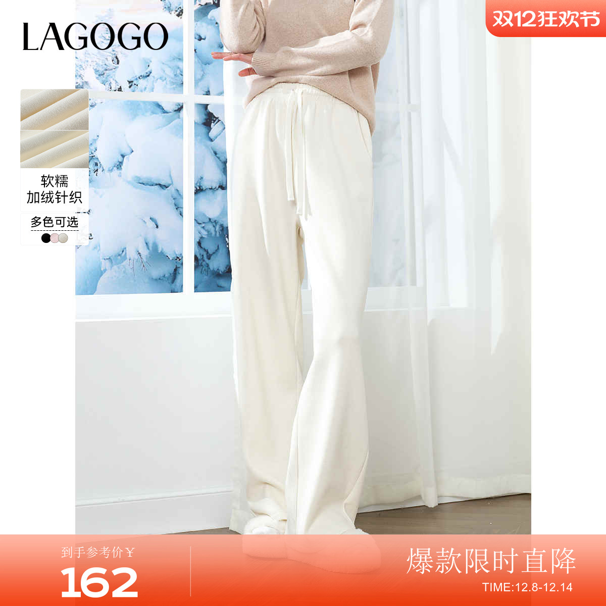 【糯米裤】LAGOGO高腰加绒休闲裤