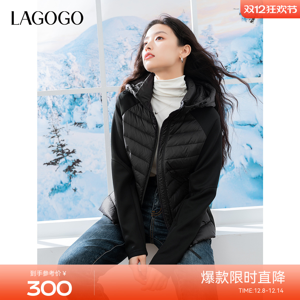 LAGOGO连帽拼接轻薄修身羽绒服
