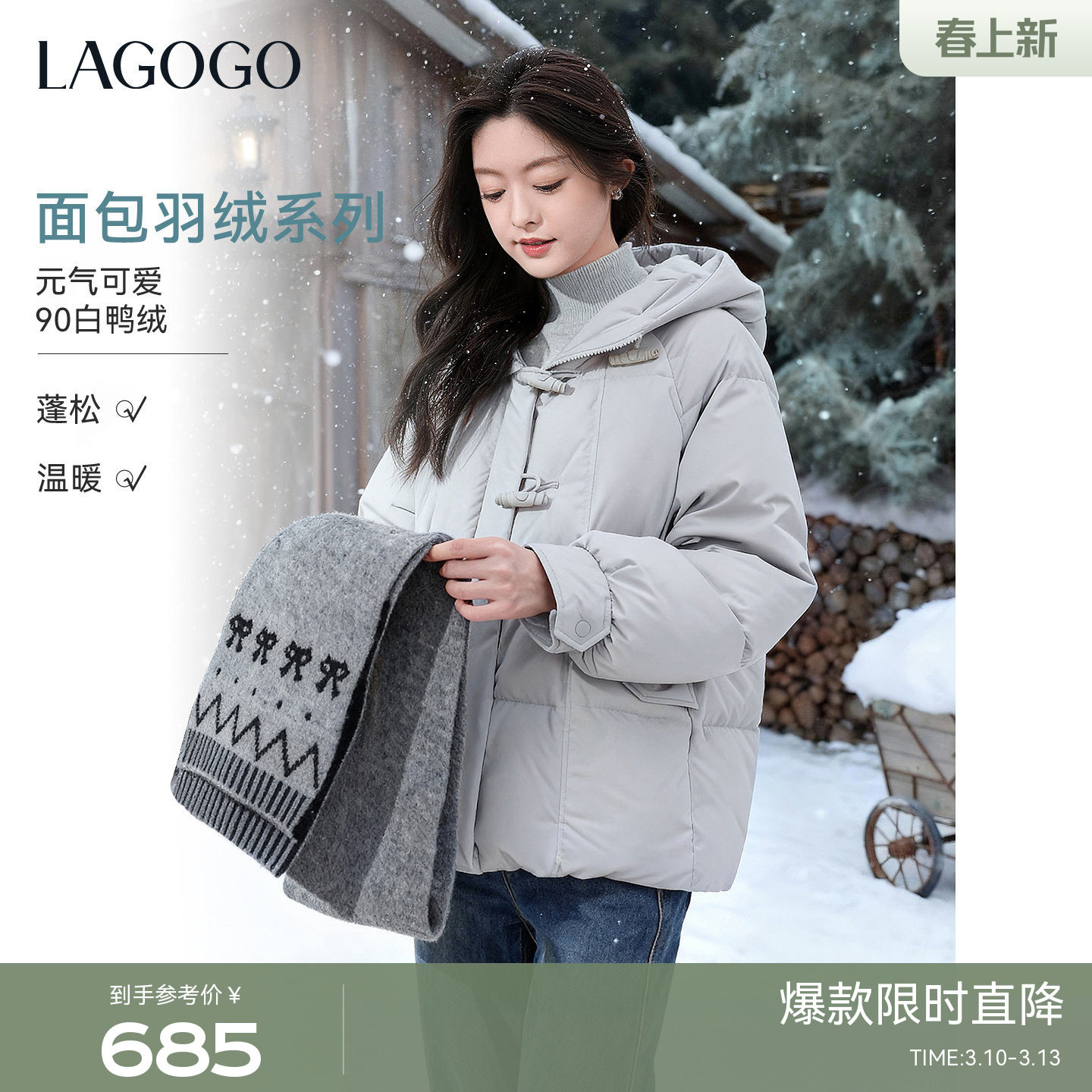 LAGOGO晴蓝拥暖仿牛角扣羽绒服女拉谷谷2025冬季新款连帽短款外套