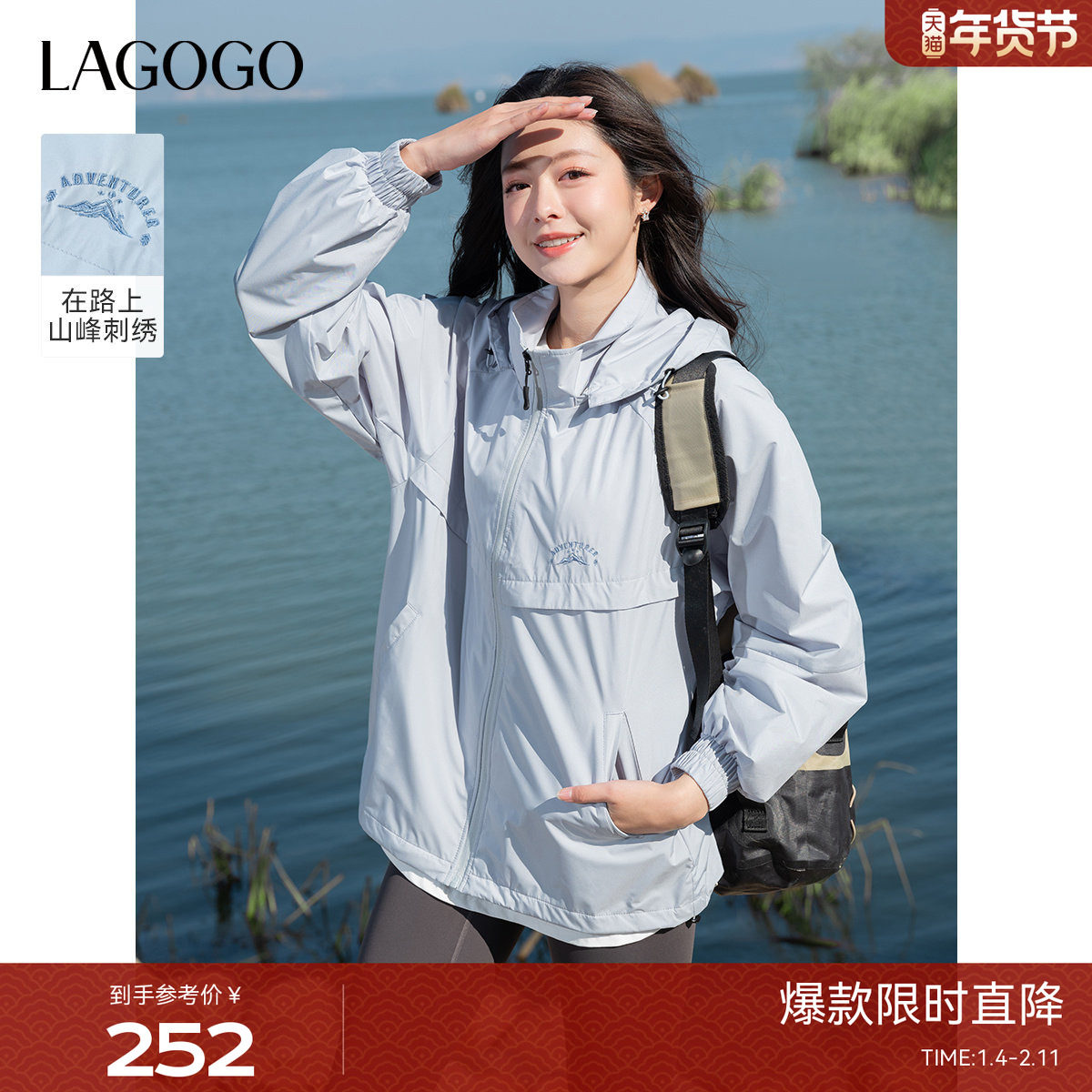 LAGOGO元气户外穿搭蓝色外套女拉谷谷2025秋冬新款运动拉链上衣