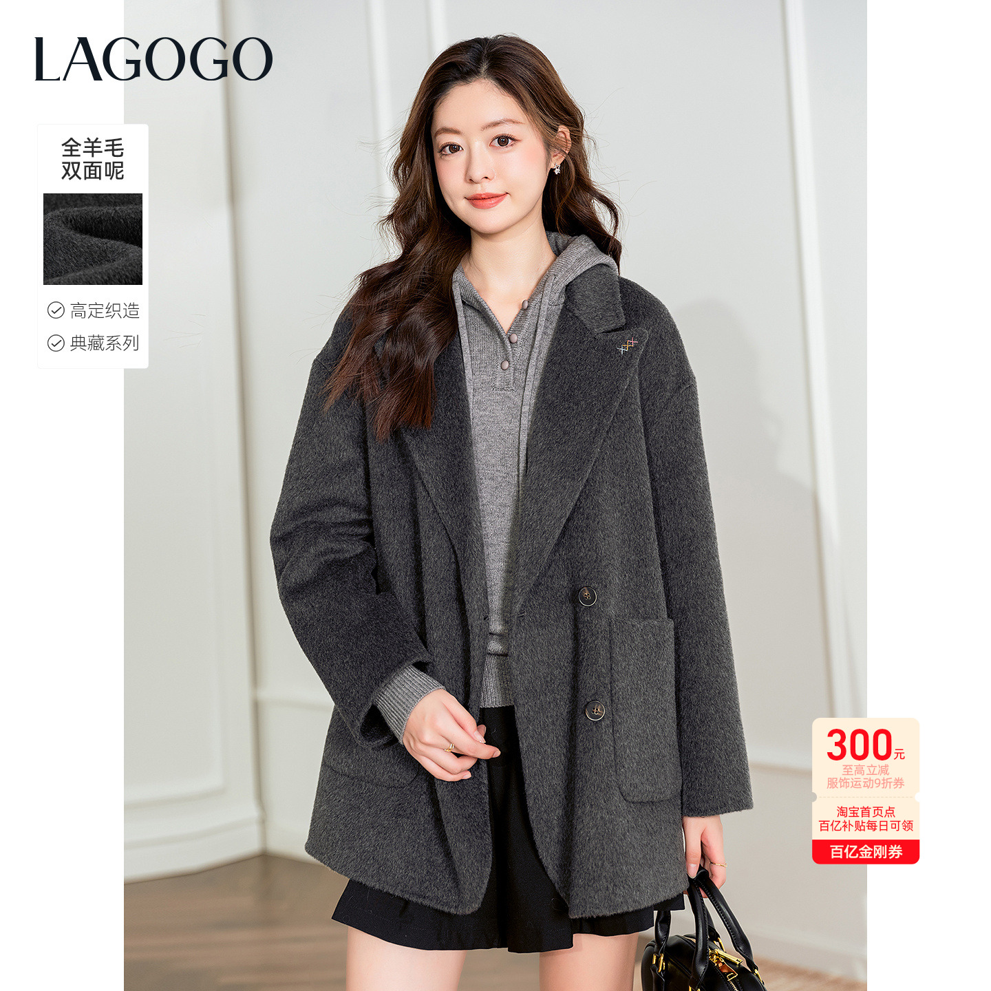 LAGOGO全羊毛灰色优雅高智感外套