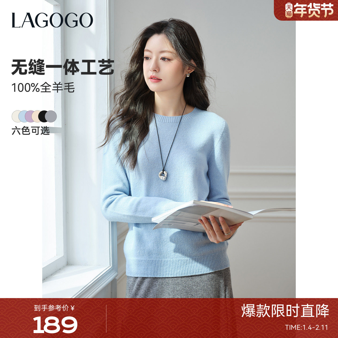 ��100%����ë��LAGOGO�޷�һ����ë��Ů���ȹ�2025���¿����� 189Ԫ