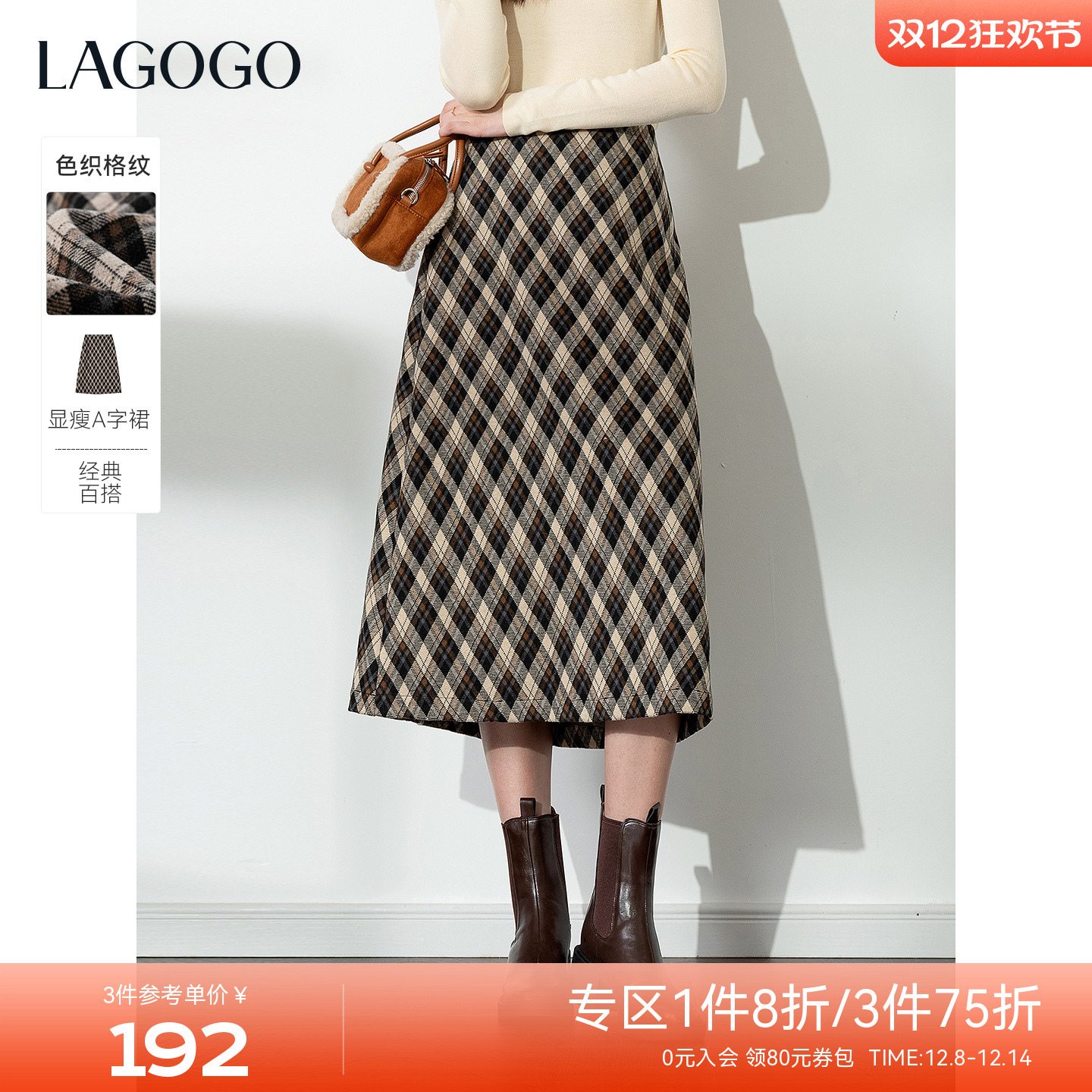 LAGOGO英伦迷宫复古格纹半身裙