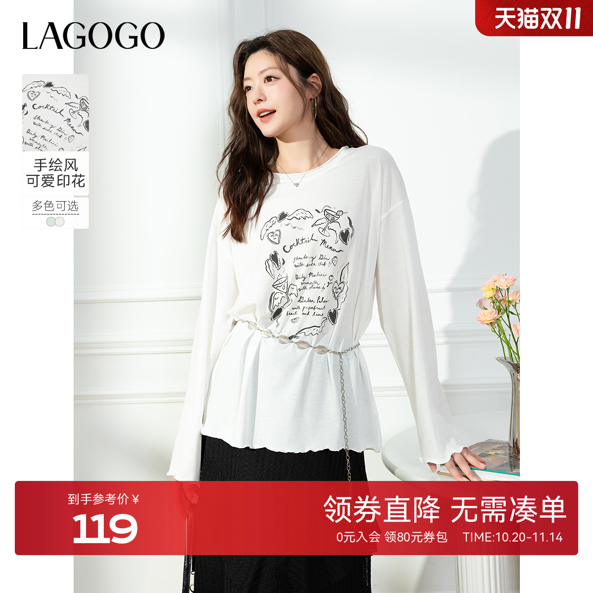 LAGOGO手绘风慵懒感宽松长袖T恤