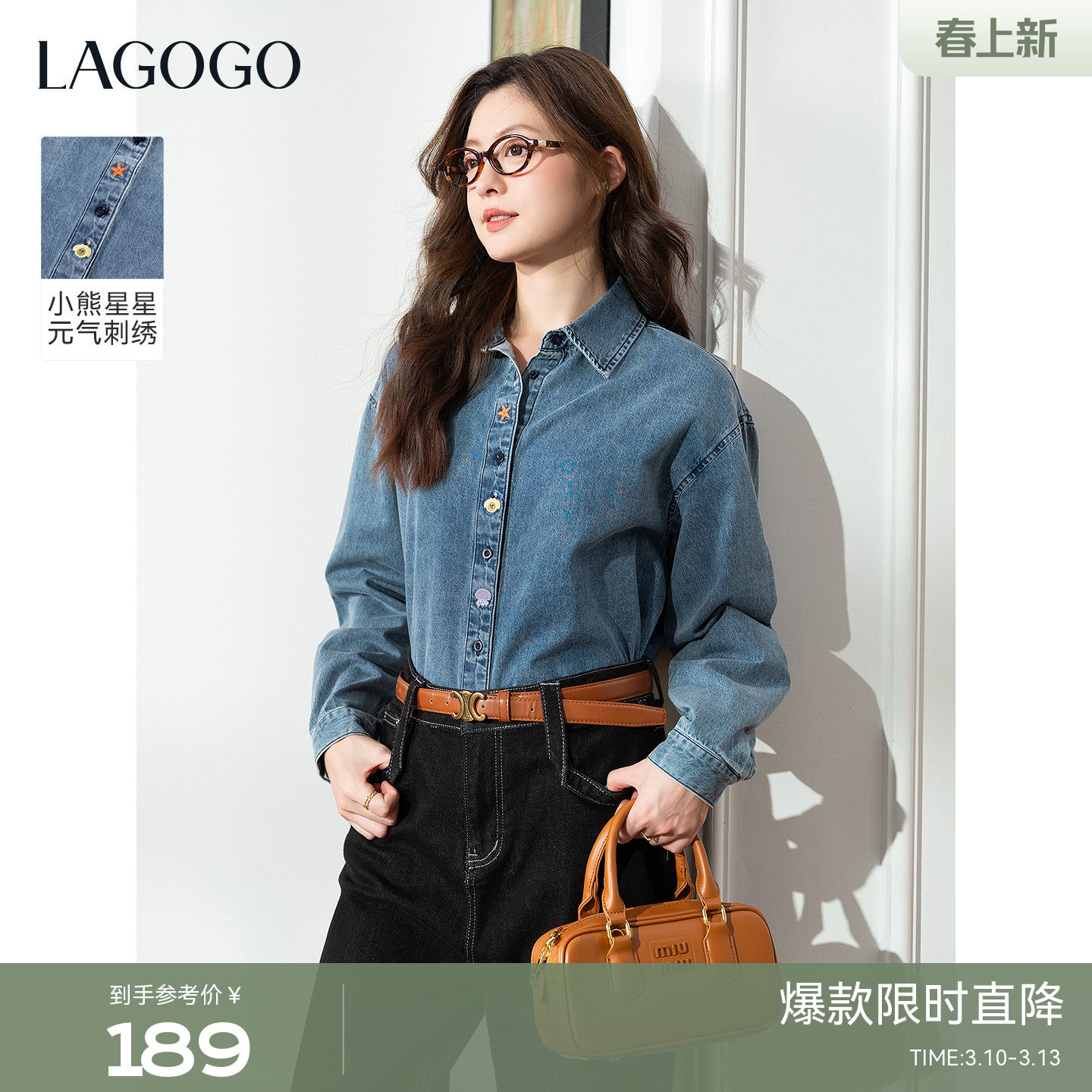 LAGOGO纯棉绣花牛仔衬衫女拉谷谷2025冬季新款休闲叠穿内搭厚上衣