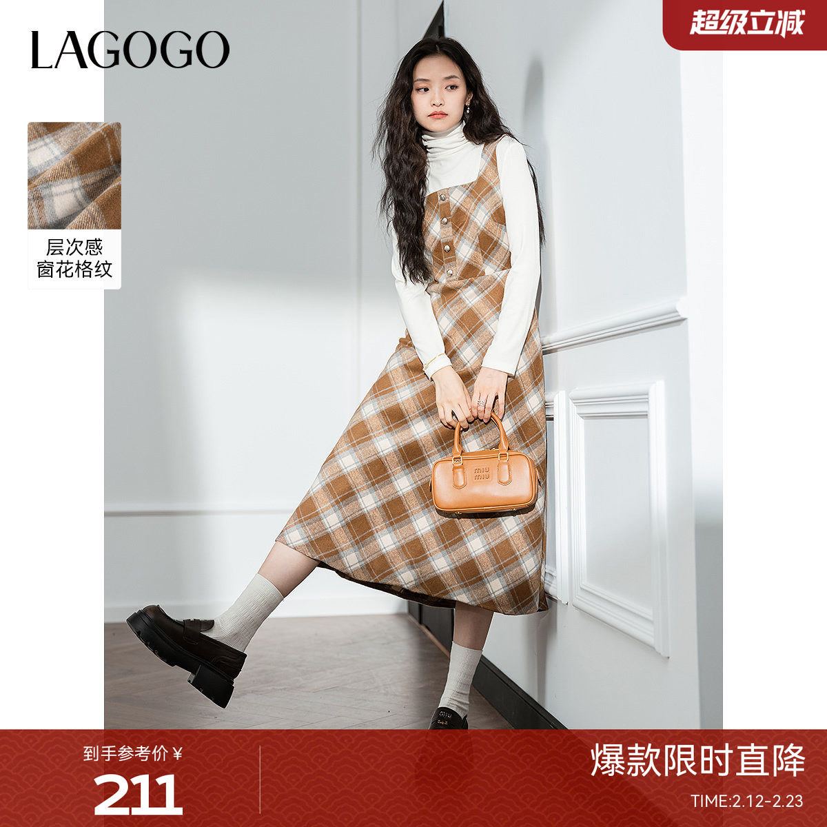 LAGOGO复古格纹连衣裙女拉谷谷冬季新款收腰长款背心裙子