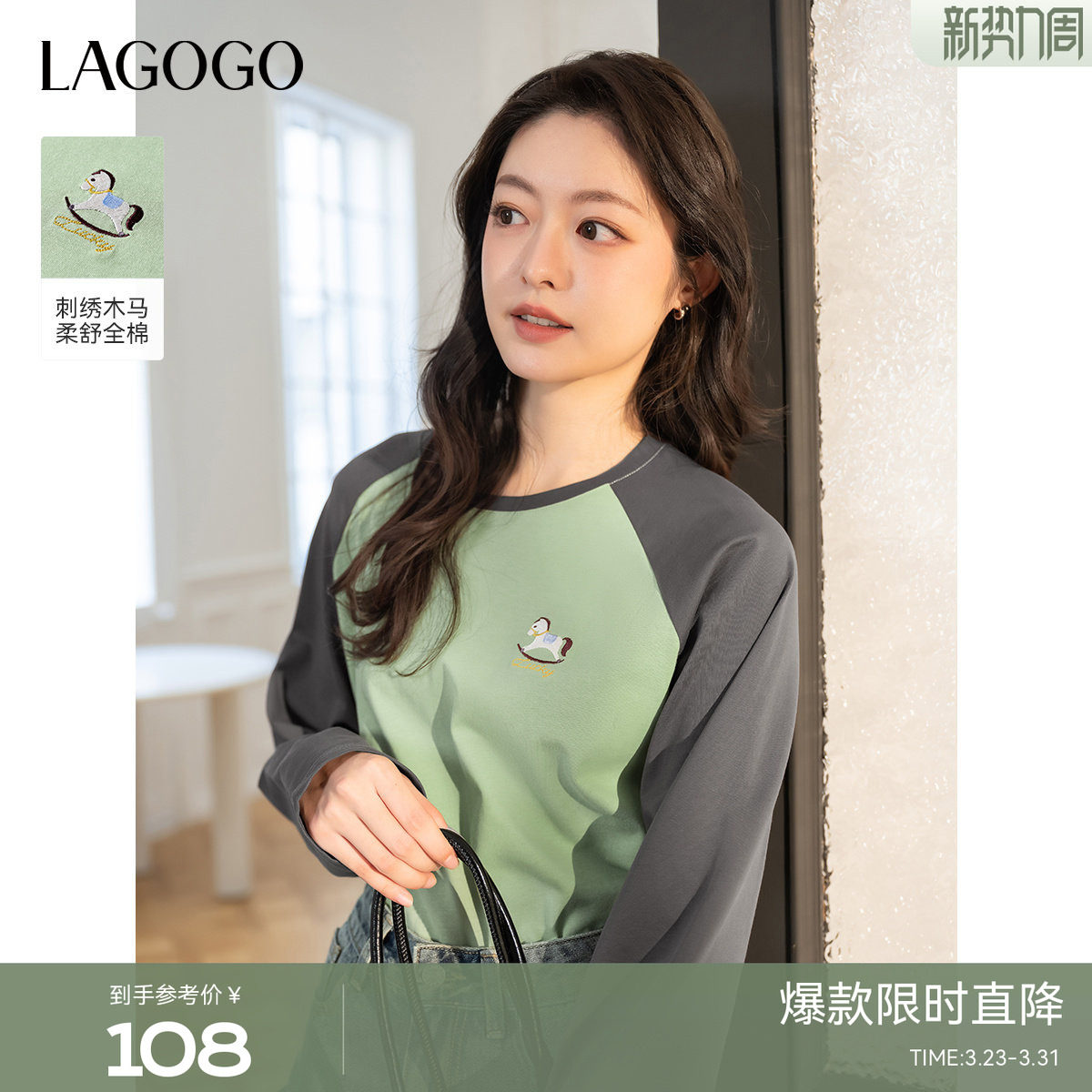 LAGOGO简约休闲淡人长袖T恤女拉谷谷春季新款舒适全棉上衣