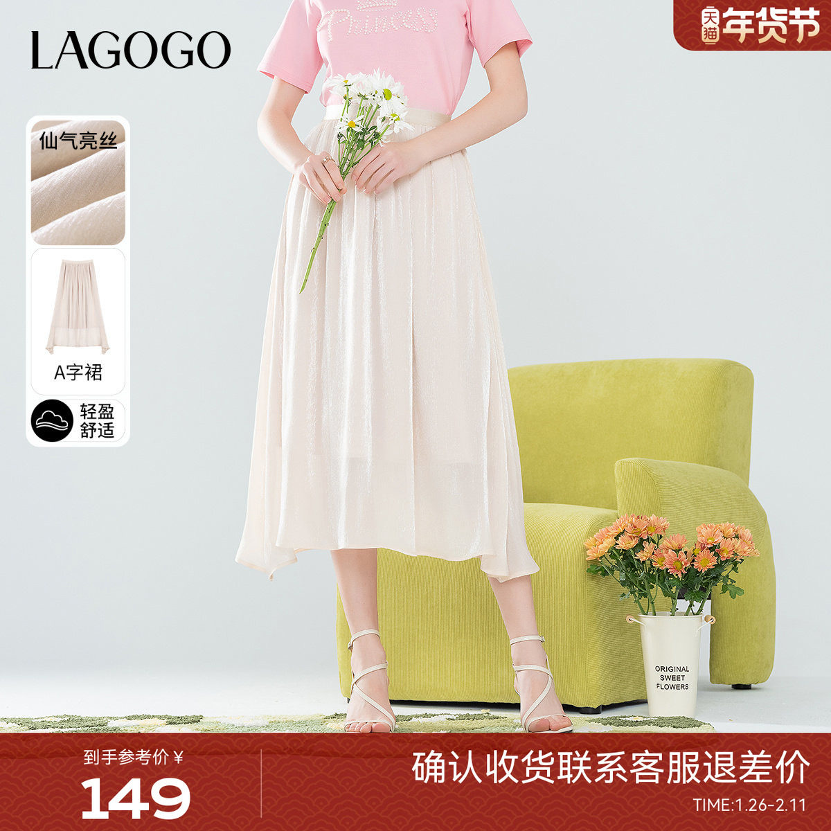 LAGOGO超好看气质雪纺纱裙垂感半身裙女拉谷谷夏新款小个子月光