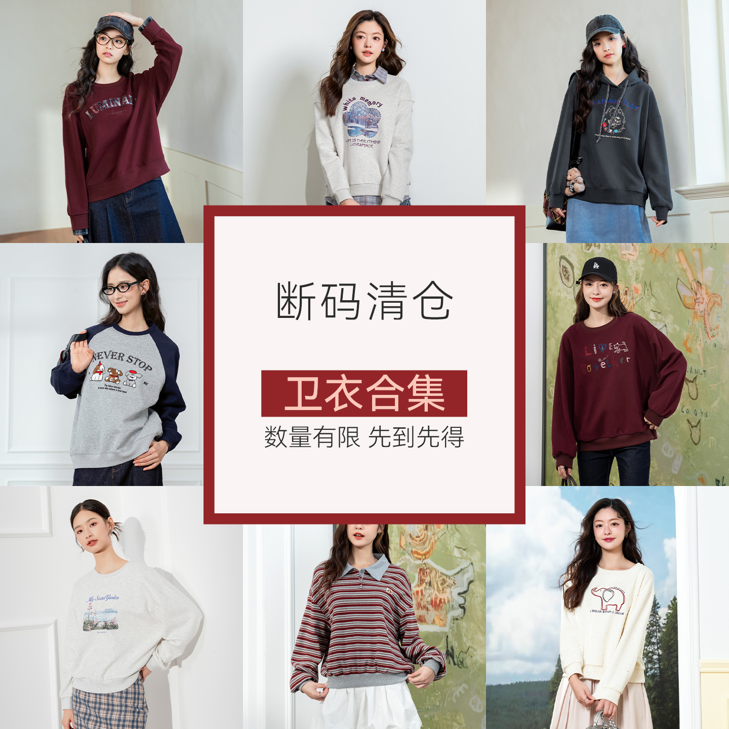 【卫衣秋冬合集】LAGOGO显瘦通勤卫衣女拉谷谷2025秋冬新款合集