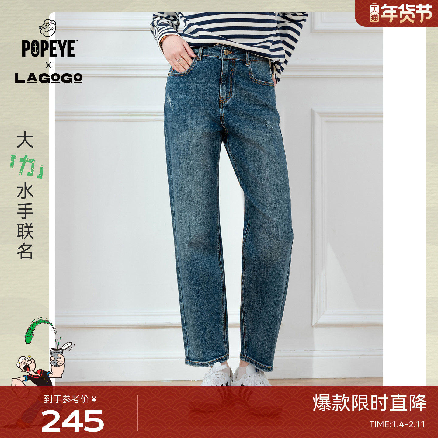 大力水手联名LAGOGO复古长裤女拉谷谷2025年新款牛仔裤OCNN539J44,女装/女士精品,牛仔裤,淘宝优惠券,粉丝福利购,淘宝优惠卷