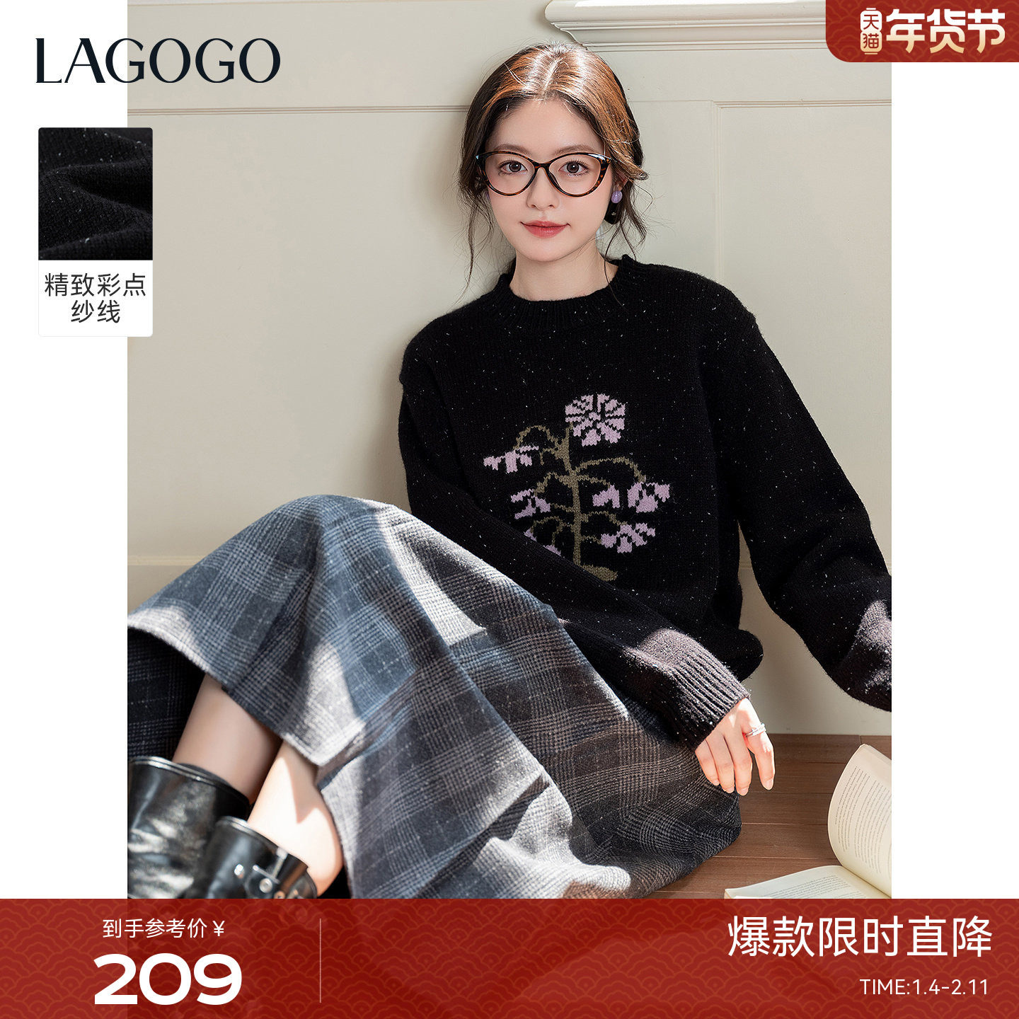 LAGOGO星夜花卉彩点纱针织衫女拉谷谷2025年冬季新款黑色甜美毛衣,女装/女士精品,毛针织衫,淘宝优惠券,粉丝福利购,淘宝优惠卷