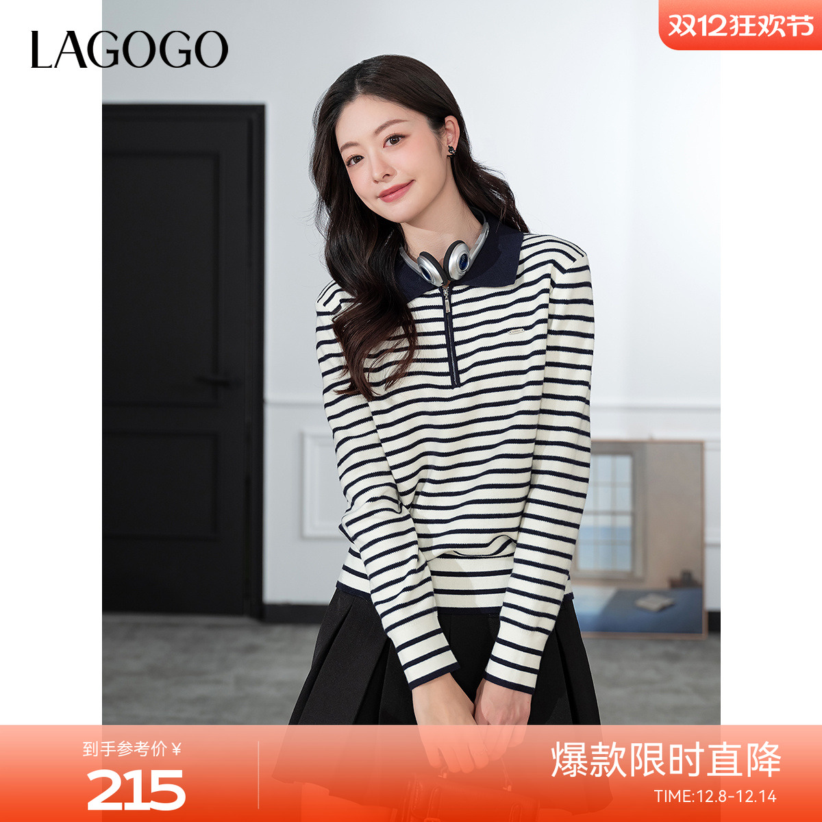 LAGOGO文艺风翻领撞色条纹针织衫