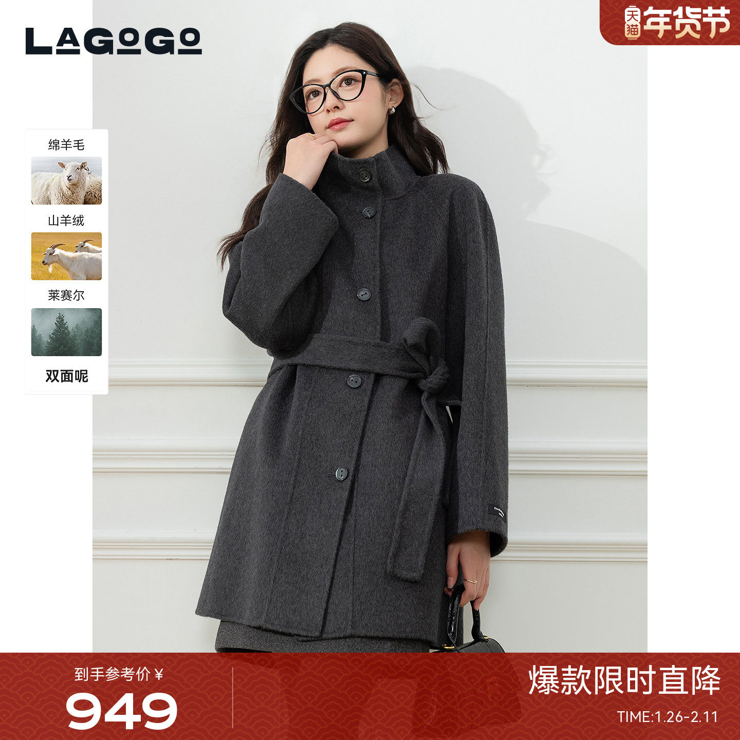 LAGOGO含山羊绒系带高级感毛呢外套女拉谷谷2025冬新款OC