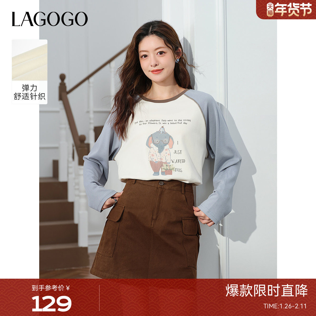 LAGOGO福福象印花精梳棉长袖T恤女拉谷谷2026春新甜美宽松