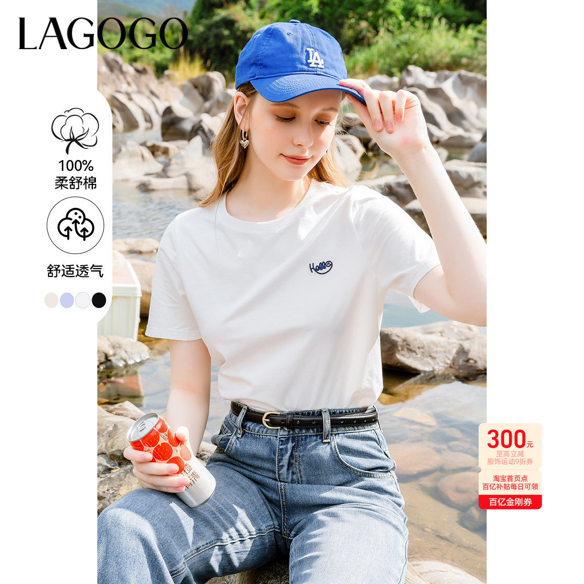 LAGOGO白色休闲纯棉百搭T恤女拉谷谷春夏新款正肩圆领短袖上衣