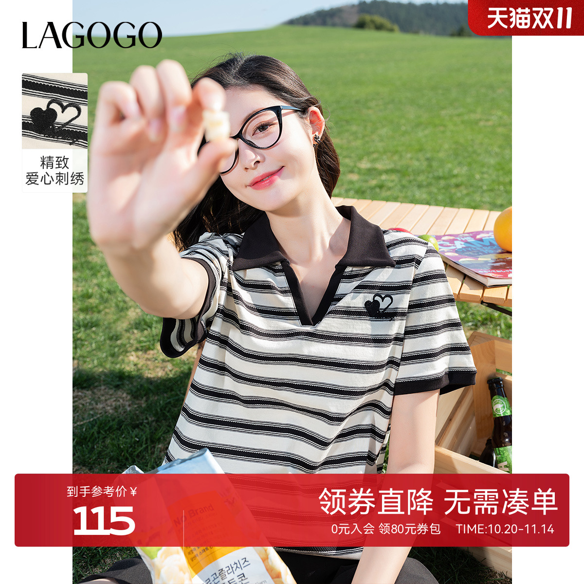 LAGOGO爱心刺绣纯棉宽松条纹T恤