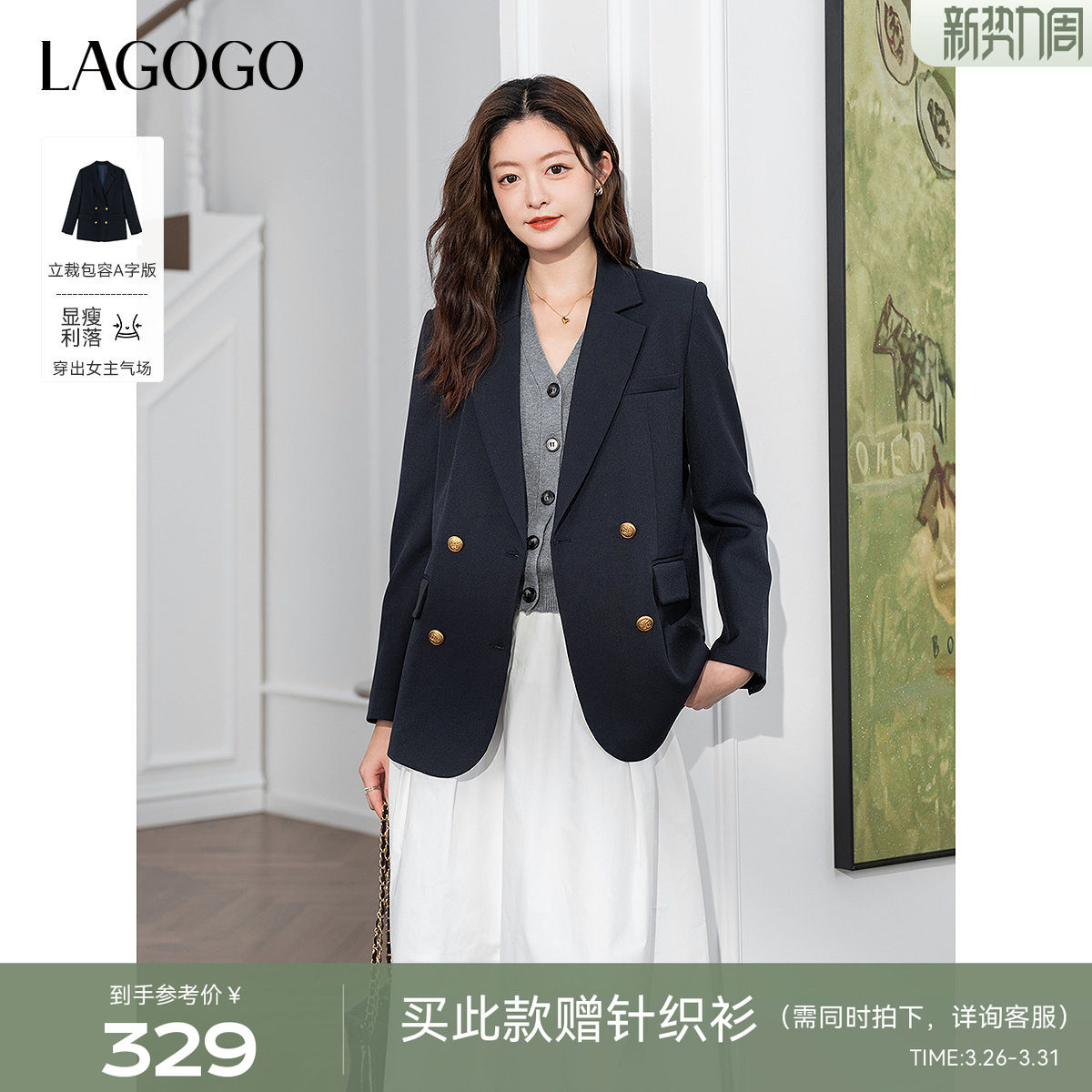 LAGOGO藏青色双排扣正肩西装女拉谷谷2026春新款通勤职场外