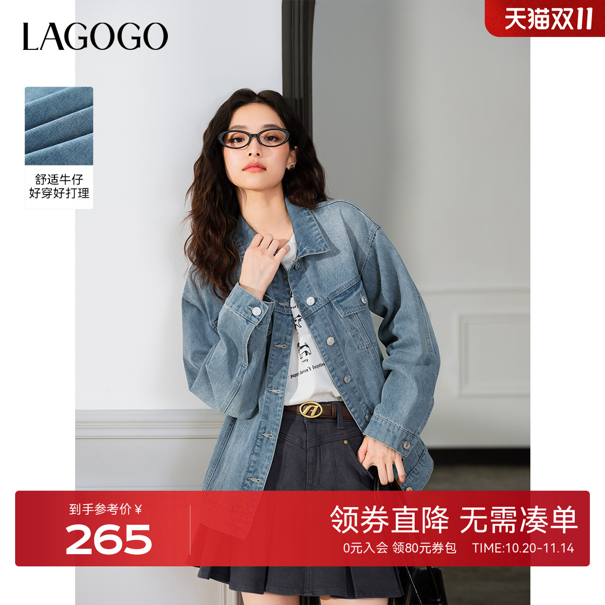 LAGOGO浅蓝色柔软牛仔外套女拉谷谷2025秋冬新款宽松休闲翻领上衣