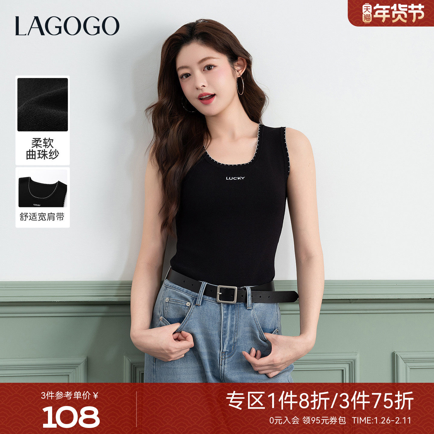 LAGOGO呼吸感宽肩带背心女拉谷谷2026春季新款弹力打底针织