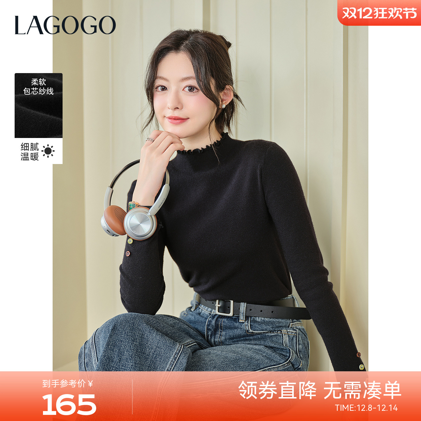 LAGOGO彩虹方糖木耳边打底针织衫