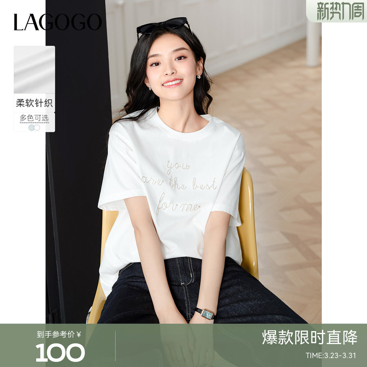 LAGOGO时尚钉珠圆领T恤女拉谷谷夏季新款淡人休闲宽松短袖