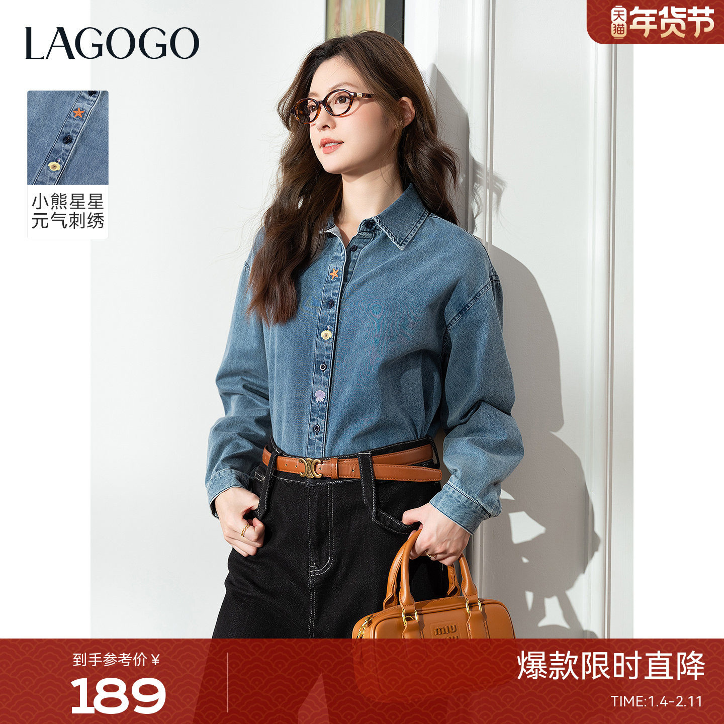 LAGOGO纯棉绣花牛仔衬衫女拉谷谷2025冬季新款简约休闲内搭厚上衣,女装/女士精品,衬衫,淘宝优惠券,粉丝福利购,淘宝优惠卷