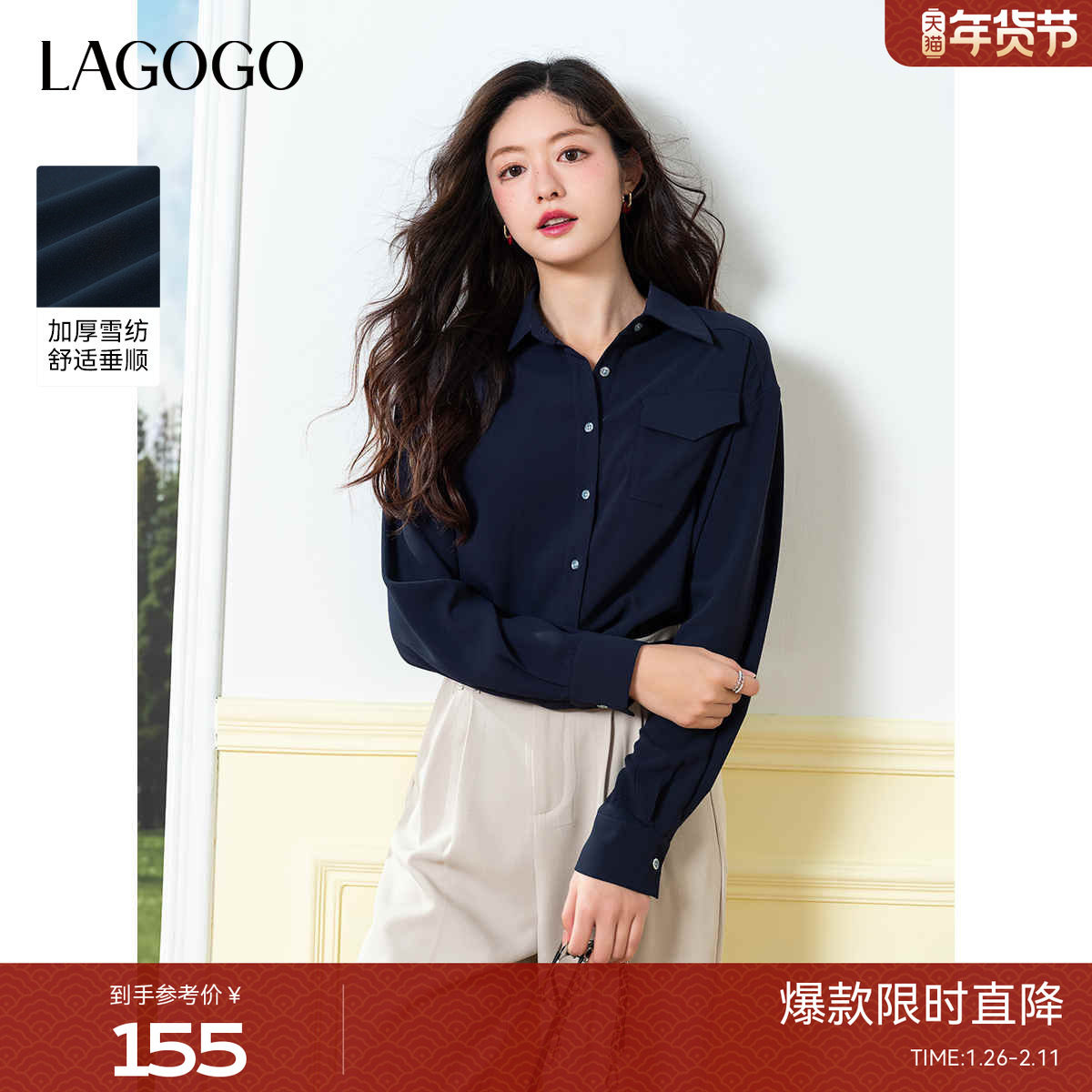 LAGOGO职业通勤长袖衬衫女拉谷谷2025秋冬新款显白翻领简约