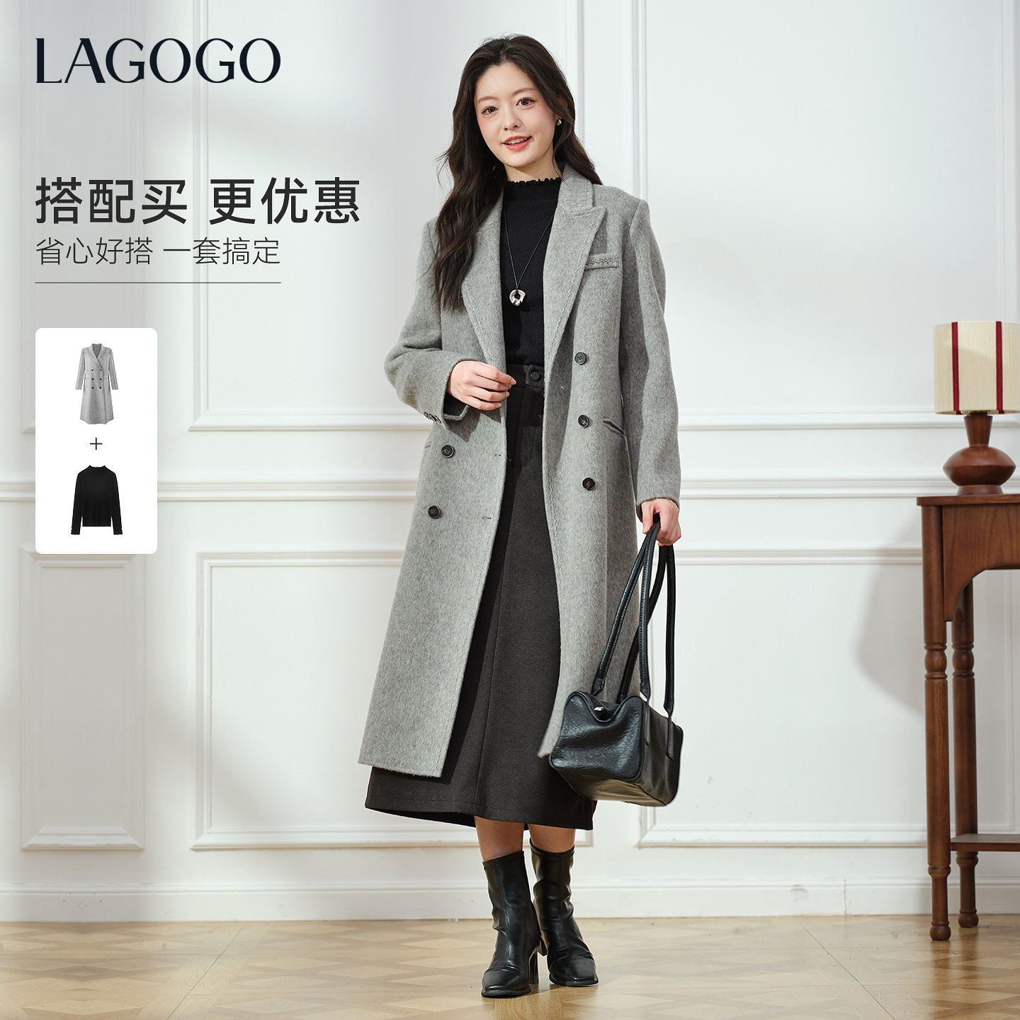 【两件搭配更优惠】LAGOGO气质穿搭高级感全羊毛双面呢大衣针织衫,女装/女士精品,毛呢外套,淘宝优惠券,粉丝福利购,淘宝优惠卷