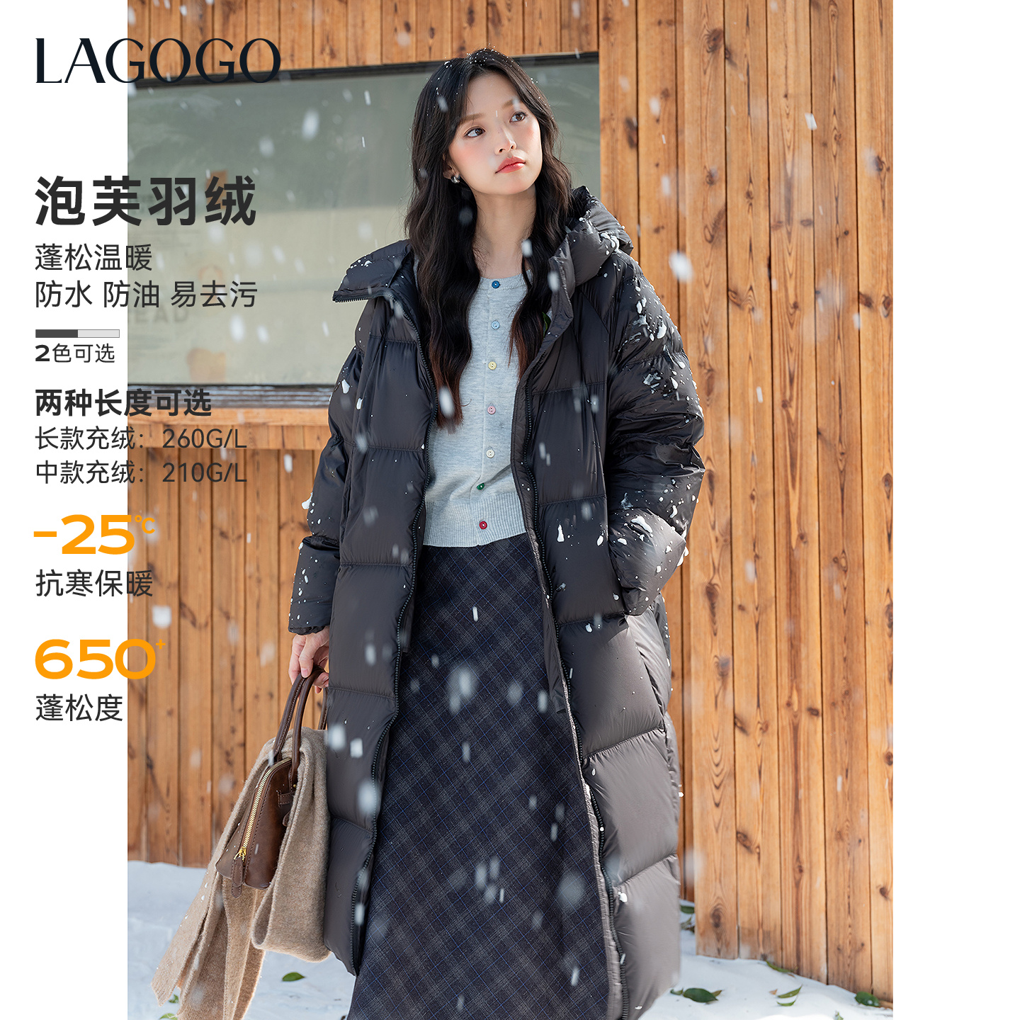 【三防】LAGOGO泡芙中长款羽绒服