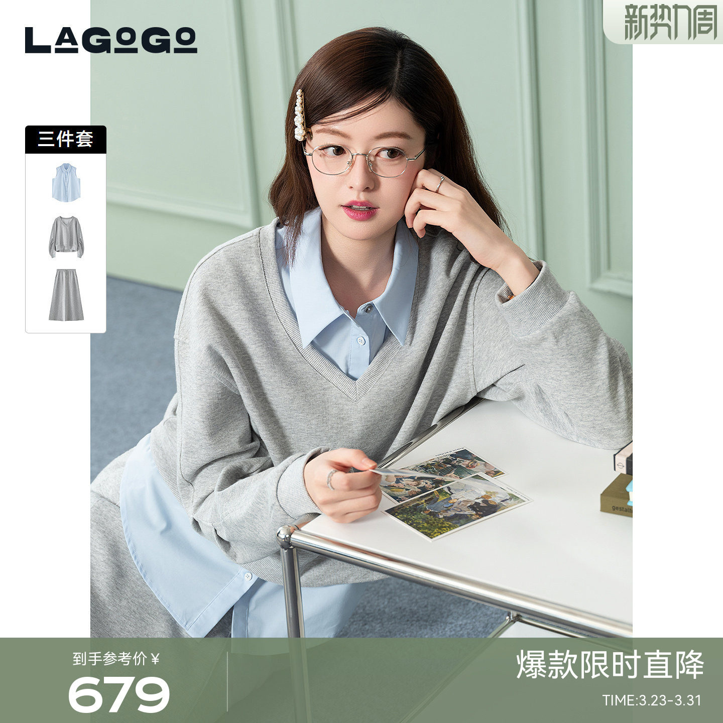 LAGOGO学院风半身裙三件套女拉谷谷2026春新款休闲套装PA