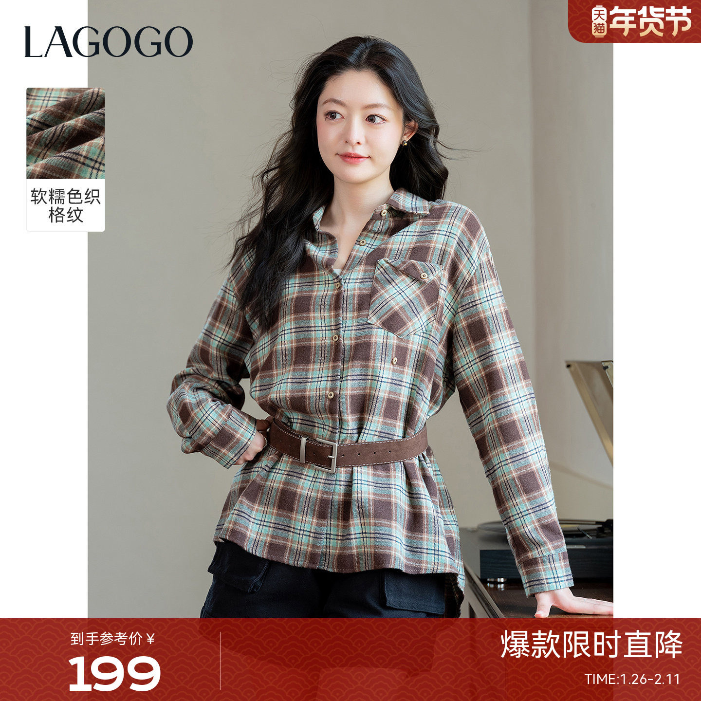 送腰带LAGOGO磨毛格纹衬衫女拉谷谷2025冬季新款复古美式长