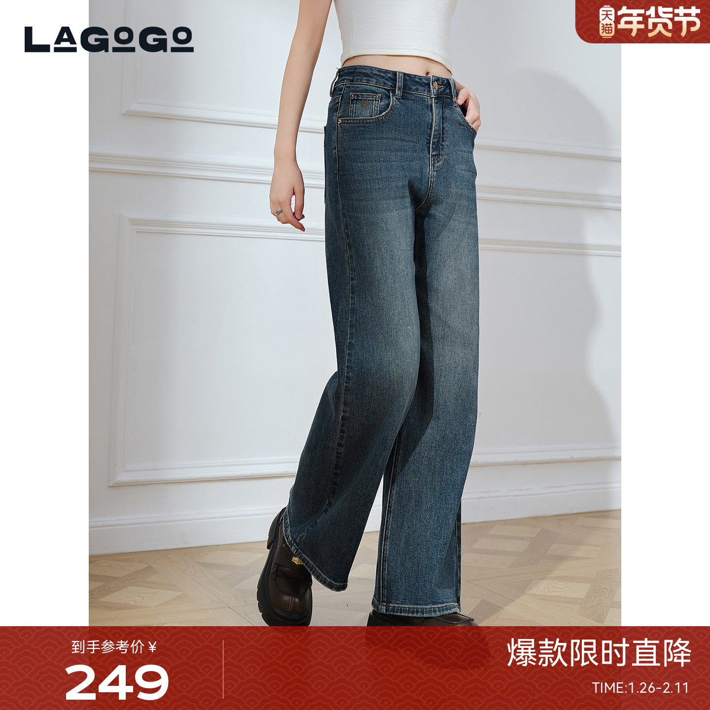 LAGOGO宽松休闲简约牛仔裤女拉谷谷2025年冬季新款长裤OCNN539A34,女装/女士精品,牛仔裤,淘宝优惠券,粉丝福利购,淘宝优惠卷