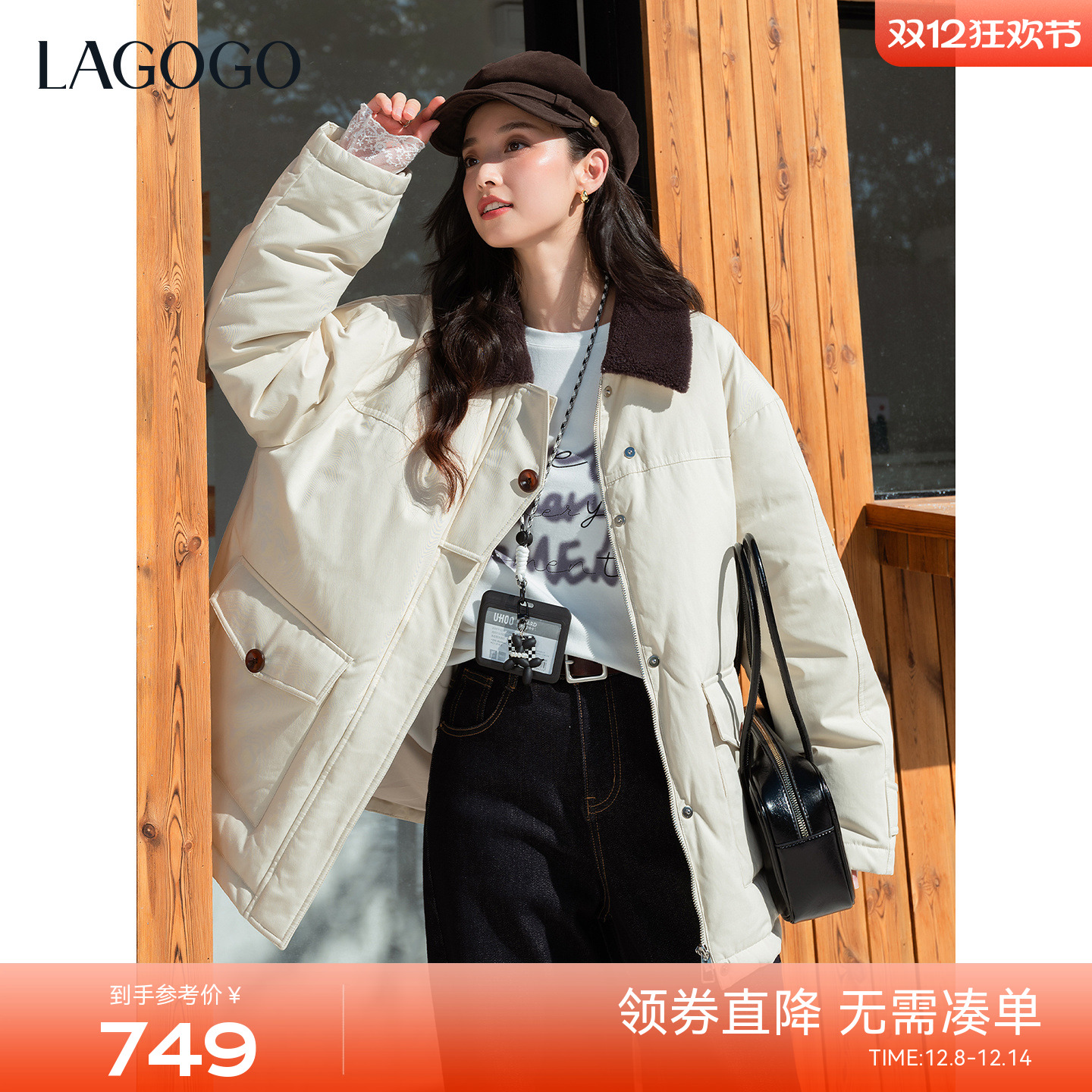 LAGOGO时髦撞色翻领工装风羽绒服
