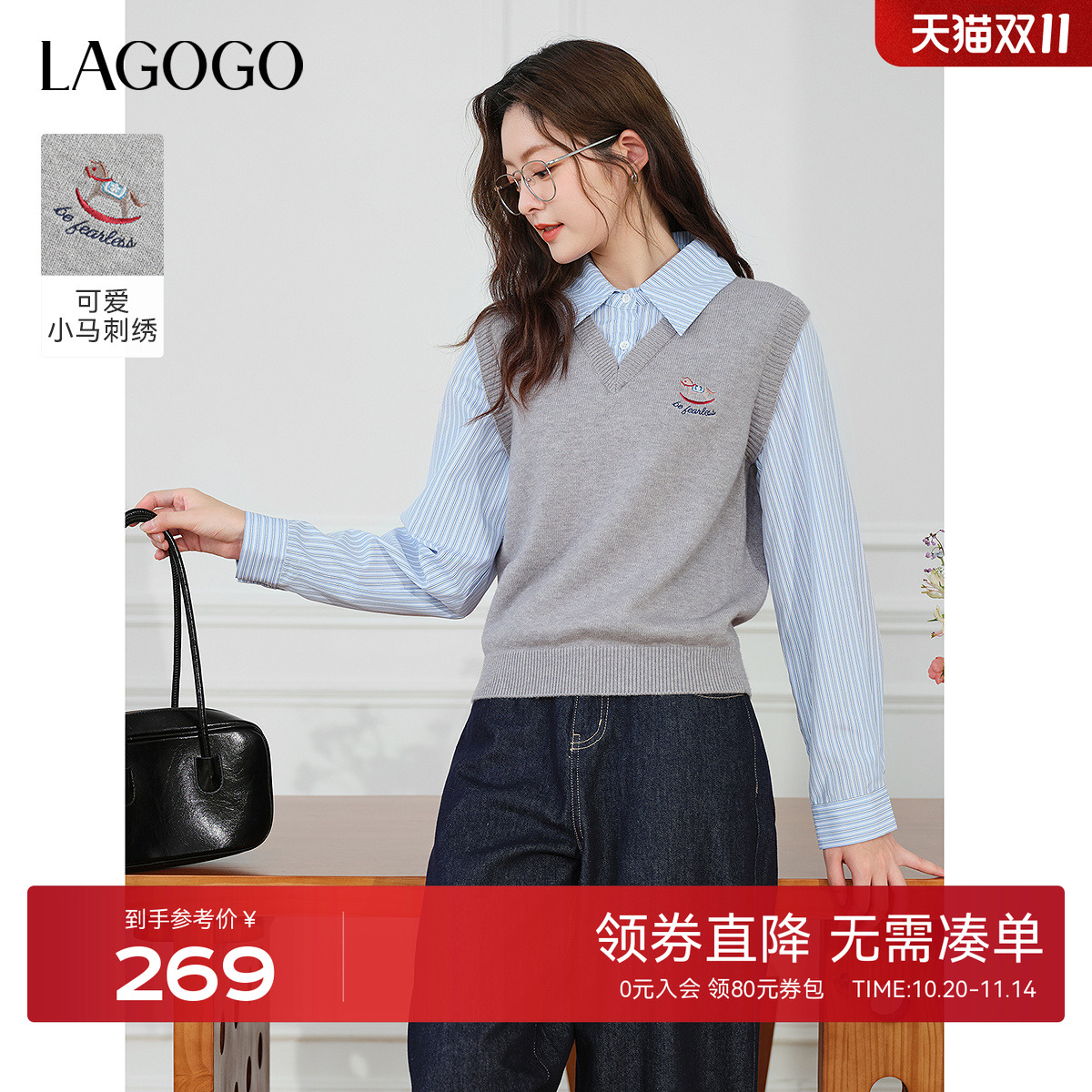 LAGOGO学院风假两件气质针织衫