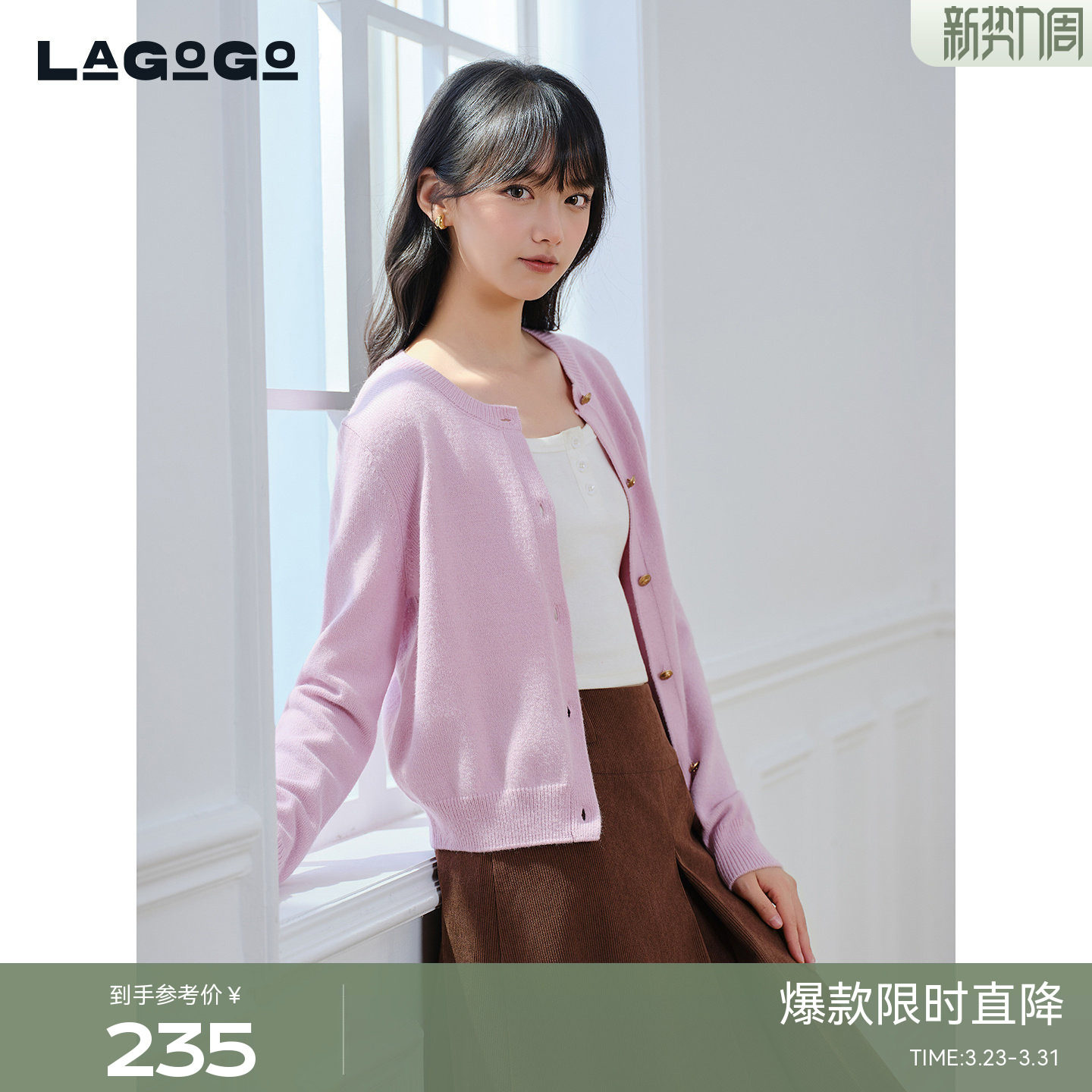 LAGOGO含羊毛甜美针织衫女拉谷谷2025冬新款多巴胺开衫OD