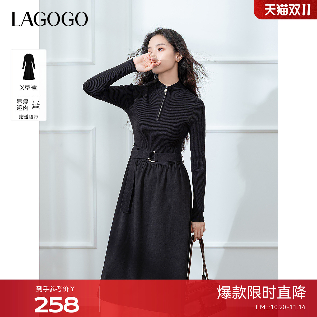LAGOGO立领拉链收腰拼接连衣裙