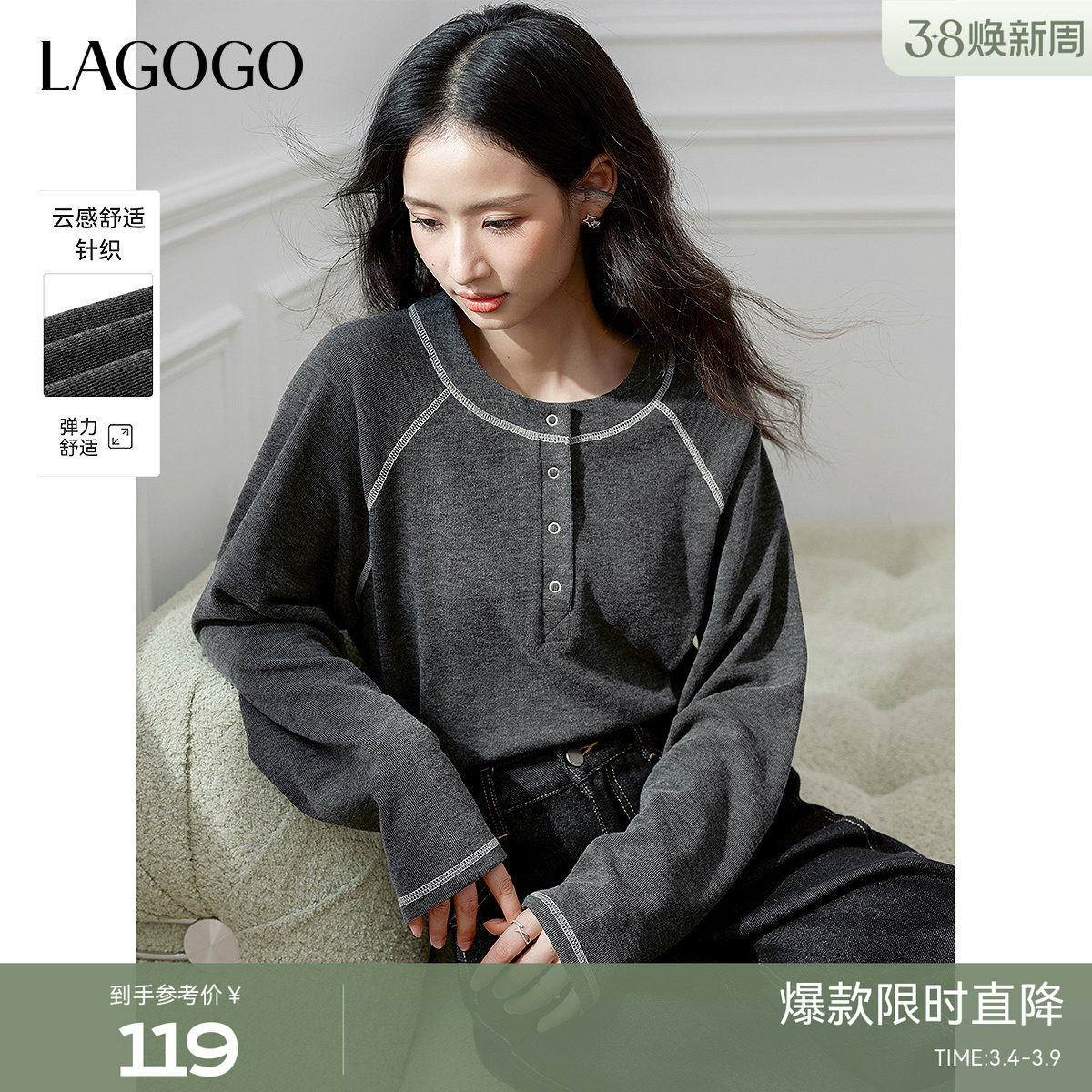 LAGOGO深灰色亨利领长袖T恤女拉谷谷2026年春新款宽松慵懒上衣