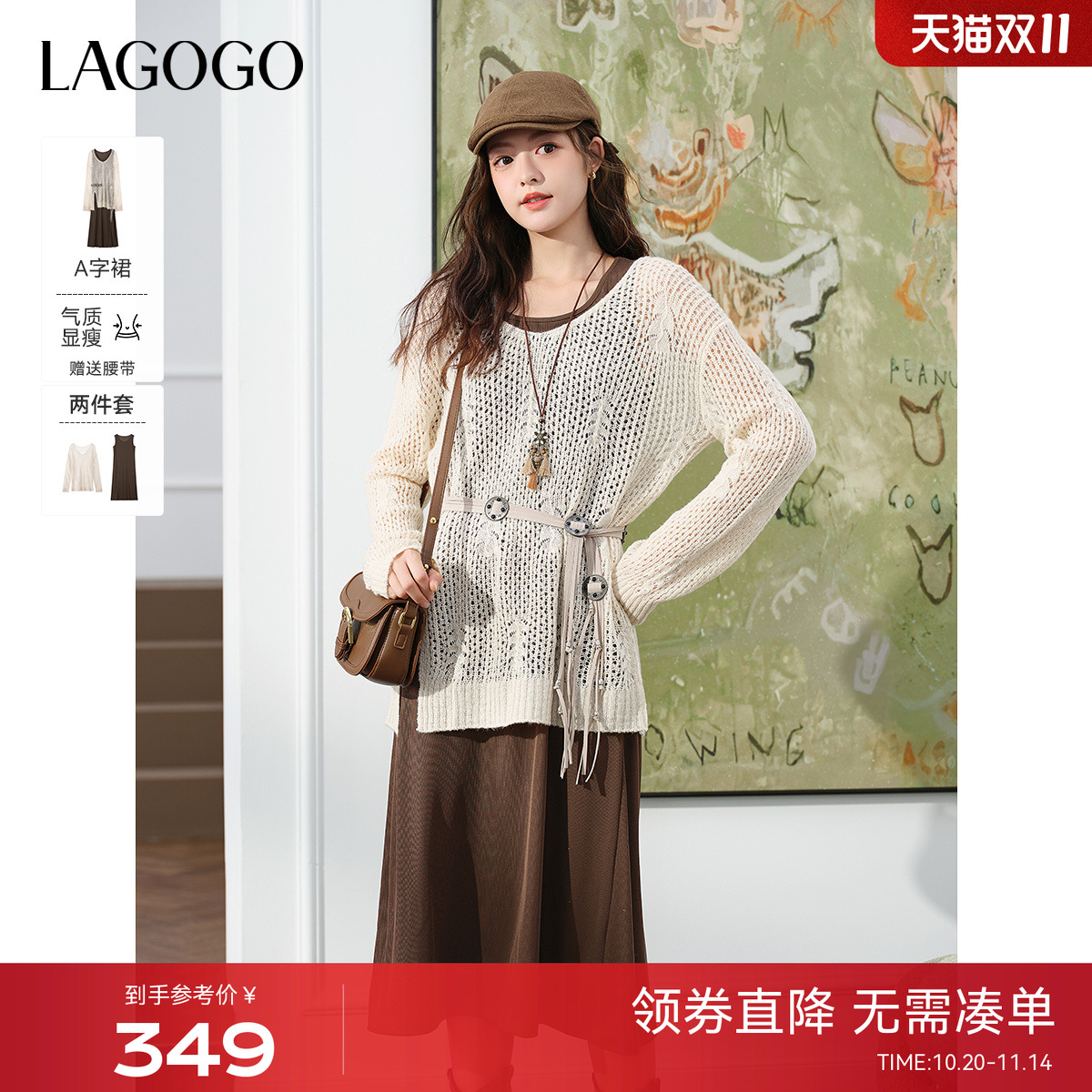 LAGOGO松弛感罩衫连衣裙两件套