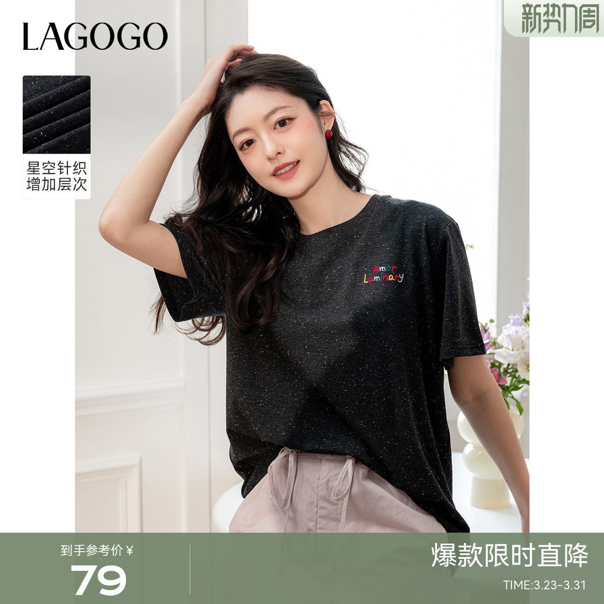 LAGOGO彩点柔软黑色T恤女拉谷谷春夏季新款舒适弹力显瘦上衣