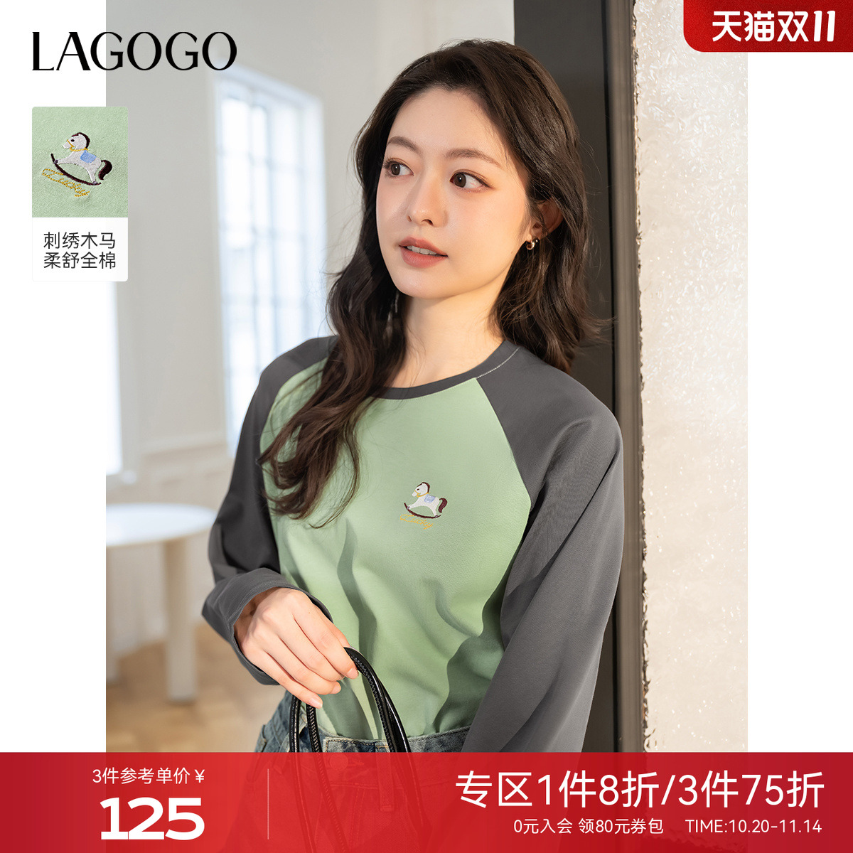 LAGOGO撞色插肩刺绣全棉长袖T恤