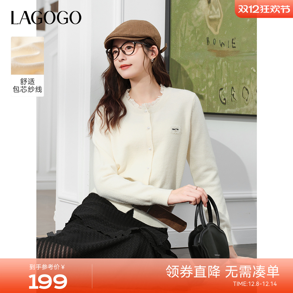 LAGOGO甜蜜奶白云彩蕾丝针织开衫