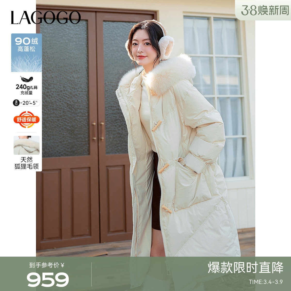 LAGOGO狐狸毛领泡芙羽绒服女拉谷谷2025冬季新款米白色中长款外套
