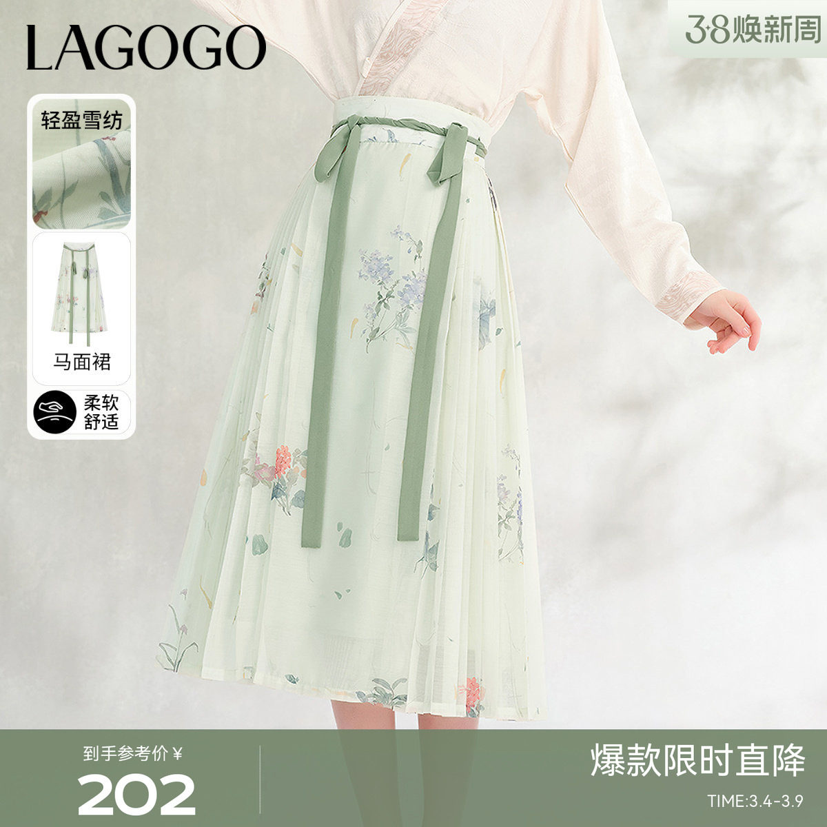 LAGOGO新中式雪纺印花马面裙女拉谷谷夏季新款气质国风百褶半身裙