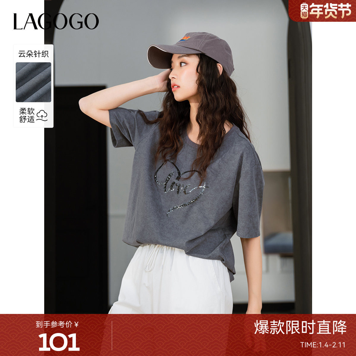 LAGOGO灰色珠片爱心字母短袖T恤女拉谷谷2025年春夏新款圆领上衣,女装/女士精品,T恤,淘宝优惠券,粉丝福利购,淘宝优惠卷