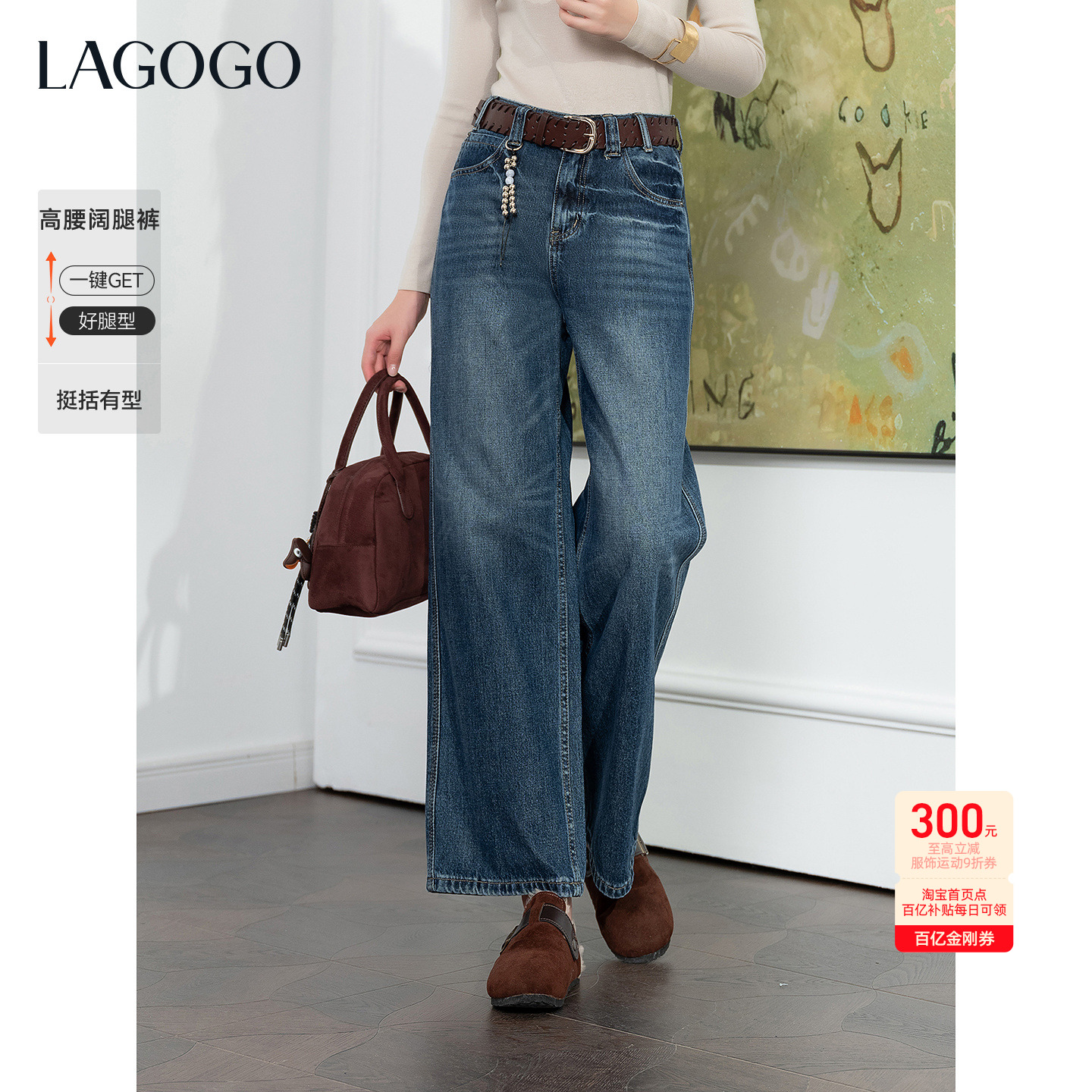 LAGOGO深牛仔蓝高腰宽松阔腿裤女拉谷谷2025秋冬新款复古牛仔裤