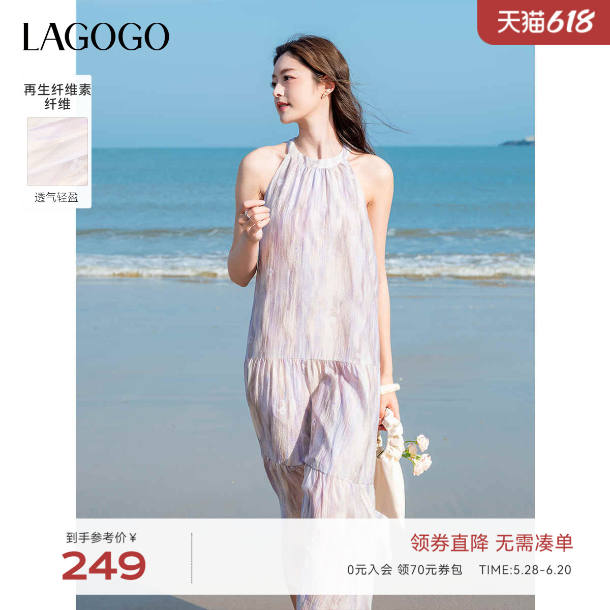 LAGOGO晕染印花连衣裙女拉谷谷2025年夏季新款挂脖吊带海边