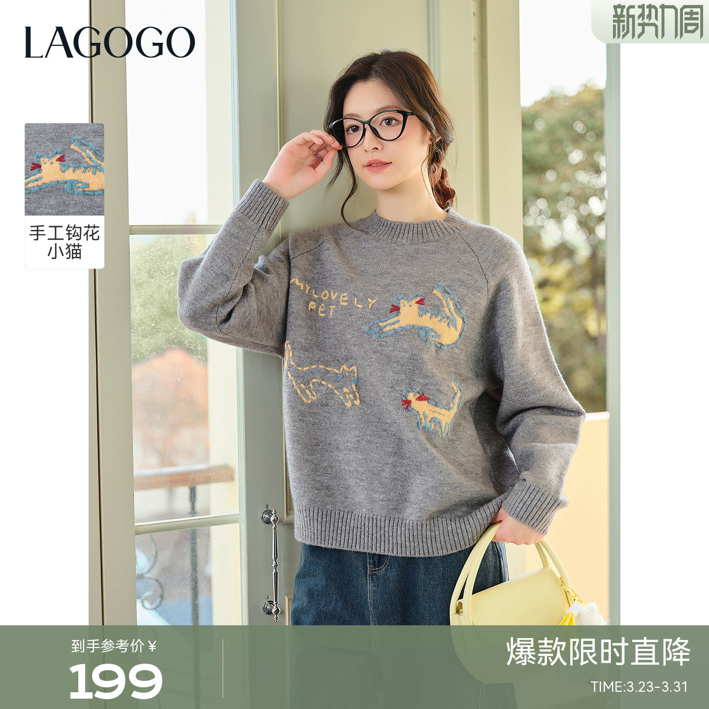 LAGOGO三喵手作萌趣刺绣针织衫女拉谷谷2025冬季新款圆领灰
